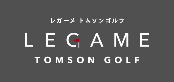 レガーメ トムソンゴルフ LEGAME TOMSON GOLF